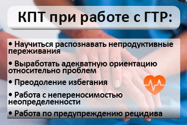 Лечение тревожного расстройства в Москаленках